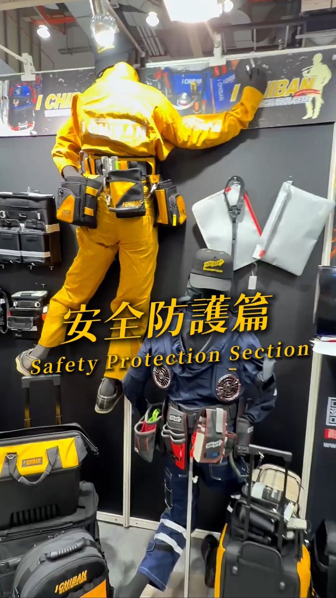 TiTE x IHT Reel: Safety & Protective Gear Spotlight