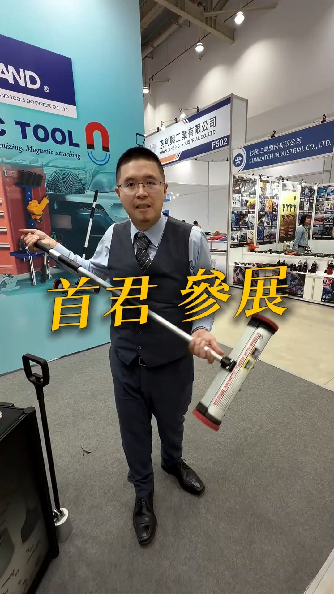 TiTE x IHT 短影音:首君企業 Stand Tools 仕典工具