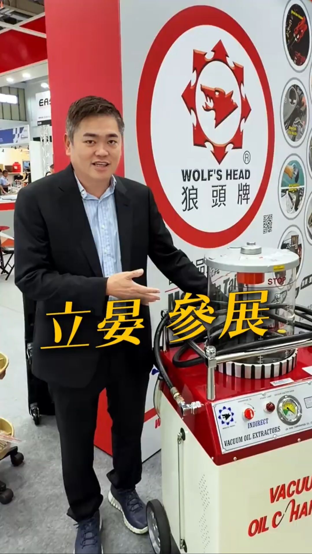 TiTE x IHT 短影音:狼頭牌立晏企業總經理廖祐國親自分享!