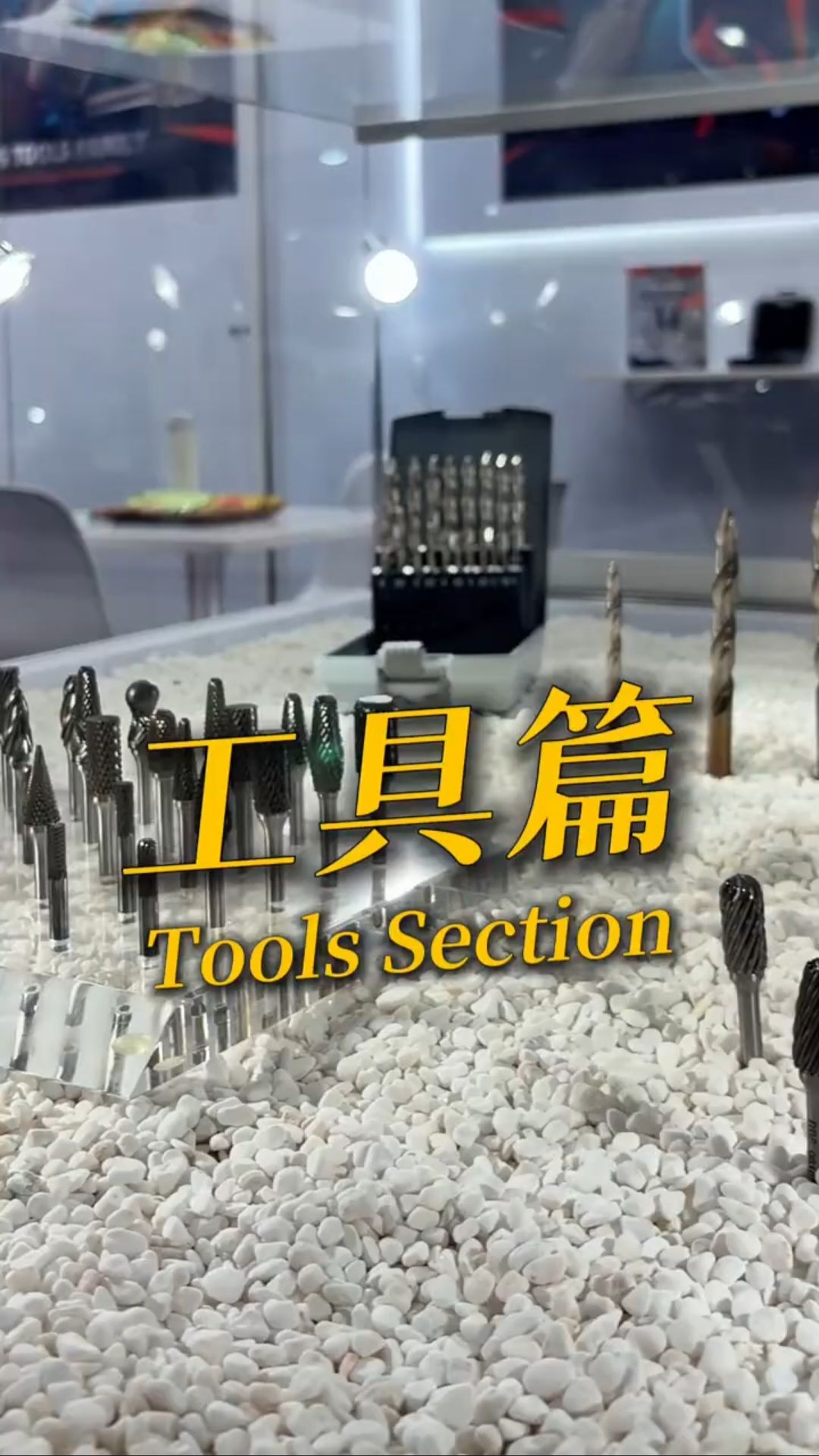 TiTE x IHT Reel: Tool Innovation Overview