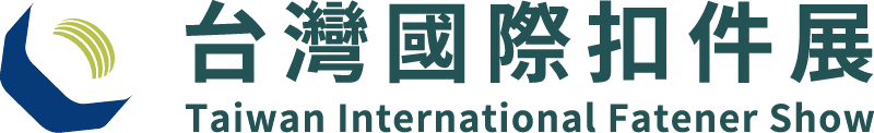 台灣國際扣件展