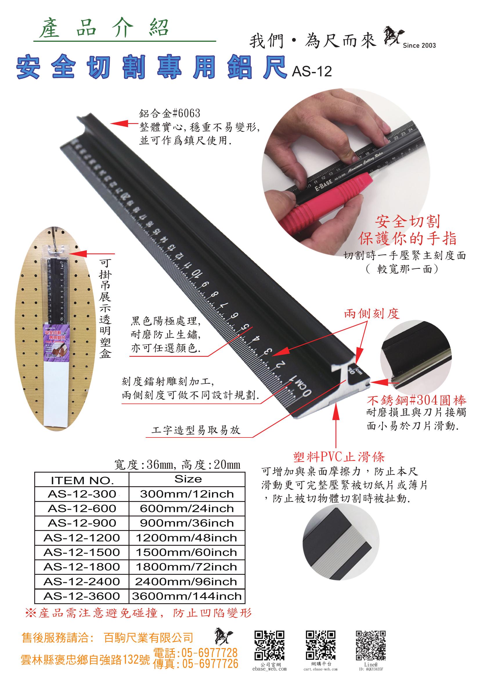 SAFETY CUTTING RULER