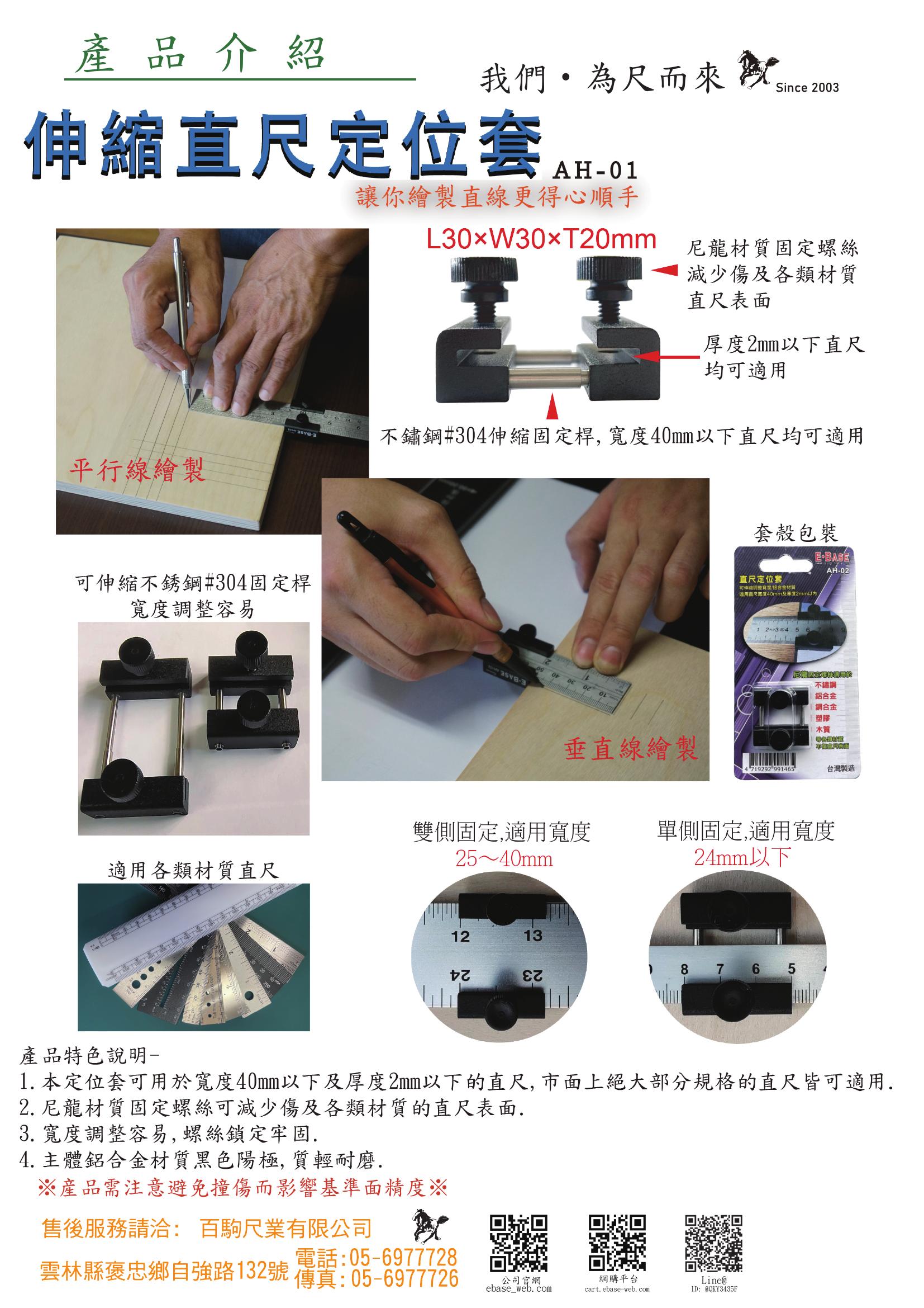 Scale Position Tool