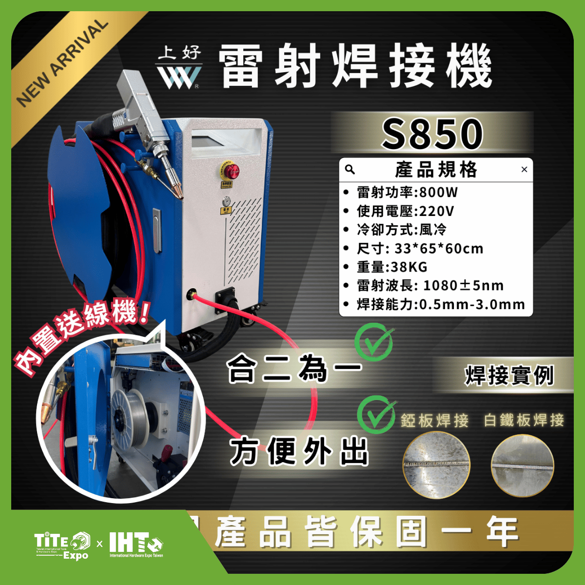 Laser welding machine air-cooled S850