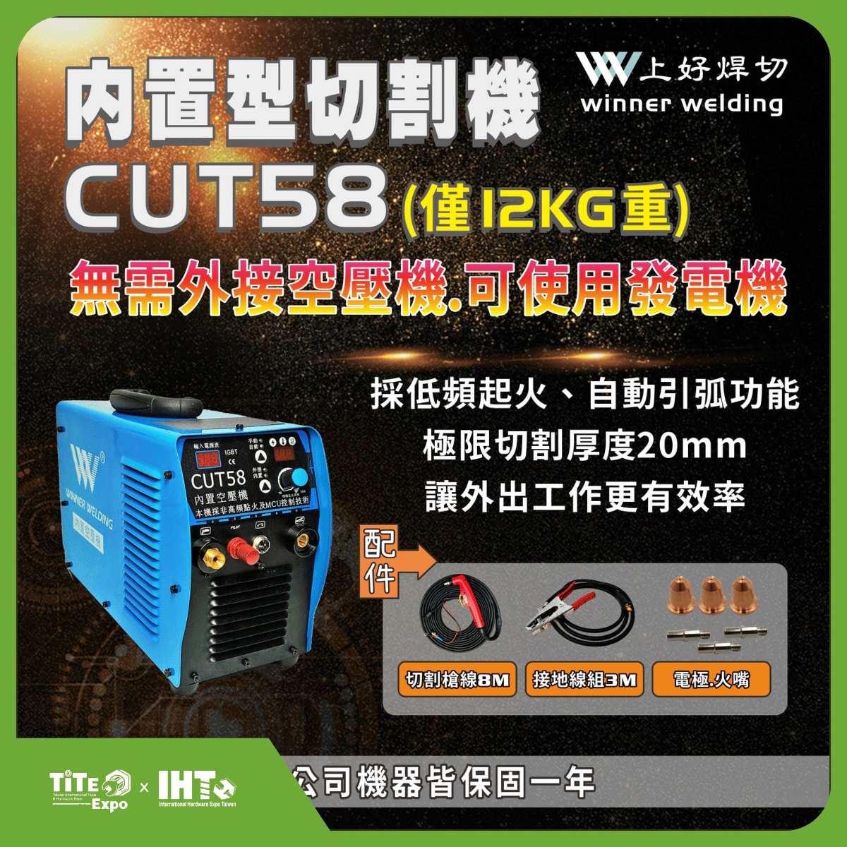 內置空壓機切割機-CUT58