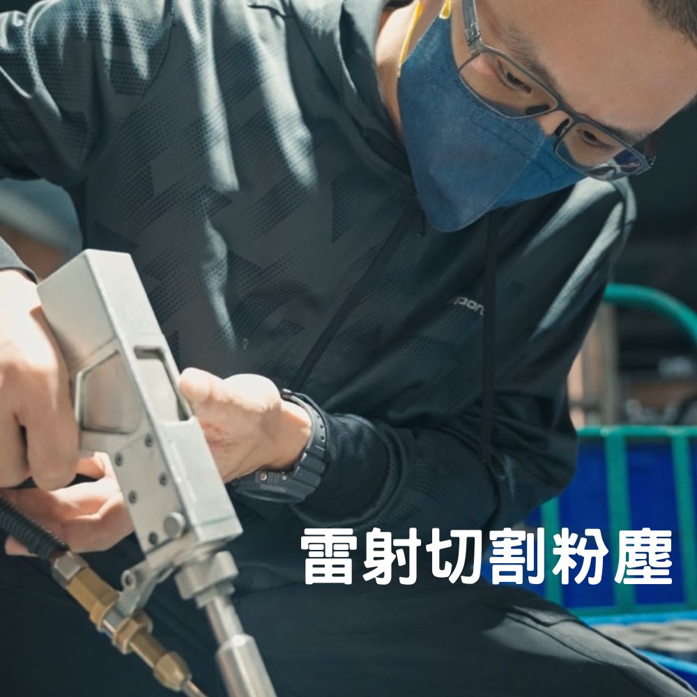 :dc 克微粒 雷切粉塵口罩 (可水洗)