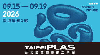 TaipeiPLAS